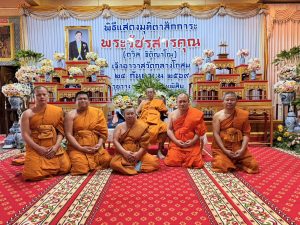 พิธีแสดงมุทิตาสักการะ พระวัชรสารคุณ (ถวิล ธิติญาโณ) เจ้าอาวาสวัดกลางโกสุม