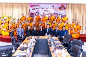 โครงการพัฒนาศักยภาพอาจารย์ด้านงานวิจัย