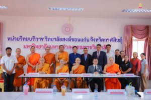 พิธีลงนามสัญญาจ้างลูกจ้างชั่วคราว ประจำปีงบประมาณ พ.ศ. ๒๕๗๐ และรับฟังนโยบายการปฏิบัติงาน